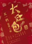 饥饿游戏