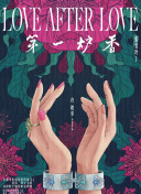 追光的日子