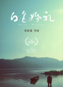 苍穹浩瀚 第三季