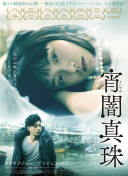 偶像大师 灰姑娘女孩 U149