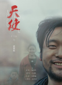 无敌少侠：原子女侠伊芙