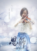 愿我如星君如月