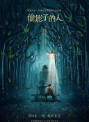 那小子真酷第二季