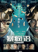 那小子真酷第二季