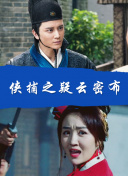 一代枭雄