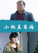 荒野求生全明星 第三季