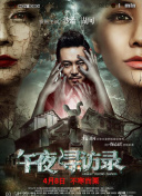 亿万 第四季
