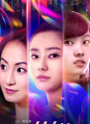 过激恋黏着兽~因为想成为网络配信者的女朋友~