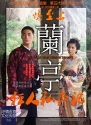 萨沙的国度