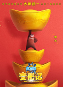 鲜血淋漓 第三季