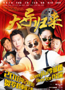 变形金刚：超能勇士崛起