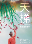 这对兄弟有点彪