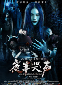 嗜血法医：杀魔新生