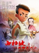山鬼