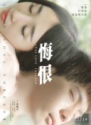 馗降：粽邪2