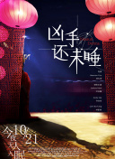 武林秘案之美人图鉴