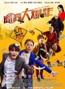 纸钞屋 第三季