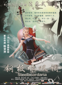 亲爱坏蛋