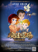 这个男人来自地狱