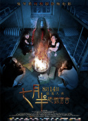中世纪考古发现
