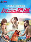 还有诗和远方