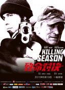 全能高手 第二季