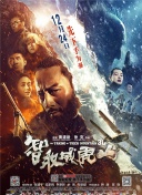 外星也难民 第四季