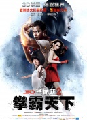穆桂英挂帅