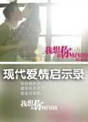 两个人的梦想与恋爱