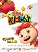 变身吉妹