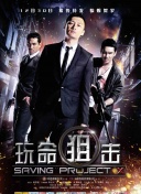 龙棺古墓：西夏狼王