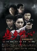 黑钱胜地 第四季