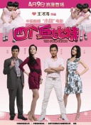 我在北京等你