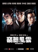 白蛇2：青蛇劫起