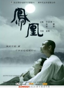 进击的巨人第三季