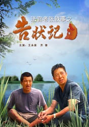 酋长的男人