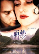 恐怖森林
