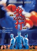 天选之人