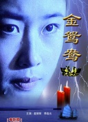 邪魅天使