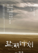 绝地战警