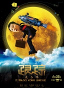 蓝军出击