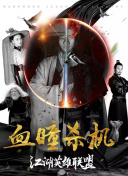 公子，我娶定你了2