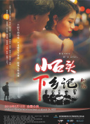 玉楼春