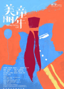 青春38度