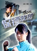 东方圣母陈靖姑