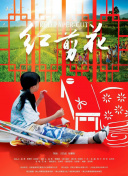 田丸愛