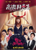 特案追缉