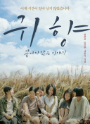Pending Train-8点23分，明天和你