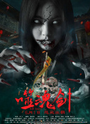 狼人花园