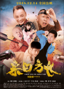 石纪元 第三季